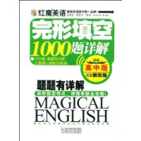 红魔英语完形填空1000题详解(高中版)