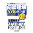 红魔英语阅读理解1000题详解(高中版)