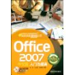 Office 2007中文版入门与提高（配光盘）（入门与提高丛书）