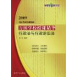 万国学校授课精华－行政法与行政诉讼法