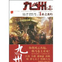 九州志 葵花 赤之炎灼