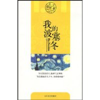 我的波塞冬(当当网全国独家发售)