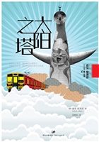 太阳之塔