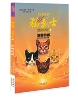 猫武士手册群族的猫