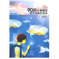 盛开•90后：新概念获奖者新作范本.5 蝴蝶