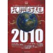 九州幻想：贲书铁券