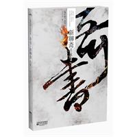 奇书