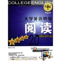 大学英语四级阅读：计策活用20天详解与必考词汇大盘点（附光盘）