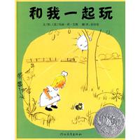 和我一起玩（精装）