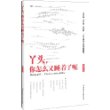 丫头，你怎么又睡着了呢