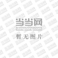 卡耐基口才的艺术与人际关系（全集）