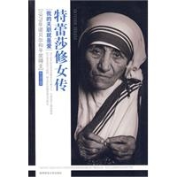 <em>特蕾莎修女传</em>-百道网