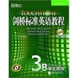 剑桥标准英语教程3B（学生用书）（附1CD光盘）