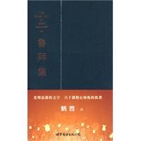 《鲁拜集》限量精装版