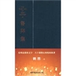 《鲁拜集》限量精装版