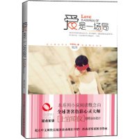爱是一场局