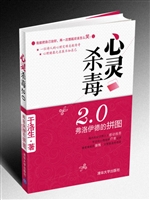 心灵杀毒2.0:弗洛伊德的拼图