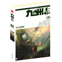 九州志•王朝启示录•白虎的崛起