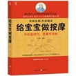 给宝宝做按摩：清代儿科大家小儿按摩传世心得