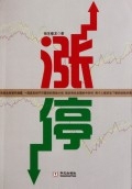 涨停