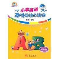 大头英语系列：小学英语趣味阅读与诵读 五年级