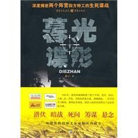 暮光谍影：深度揭密两个阵营四方特工的生死谍战