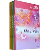 少年文艺20年三卷本小说精品作选（全三册）