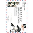 给福尔摩斯的信