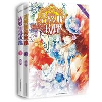 洁努加得玫瑰（上、下）