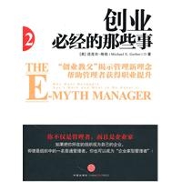 创业必经的那些事2