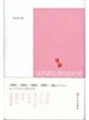 这些都是我给你的爱