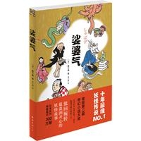 娑婆气