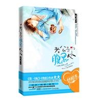 老公是腹黑大人