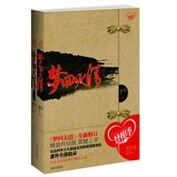 《梦回大清精装版》全两册