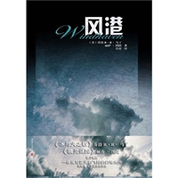 风港