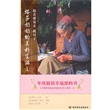 塔莎奶奶的美好生活1