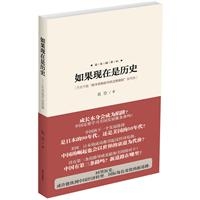 如果现在是历史——历史可能“因本质相似导致过程相似”般的重演