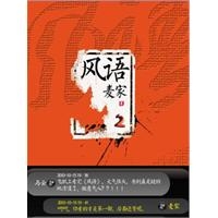 风语（2）