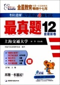 考拉进阶大学英语4级考试最真题12套最新卷(附光盘2005.12-2010.12)