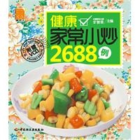 健康家常小炒2688例(附光盘)