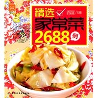 精选家常菜2688例(附光盘)