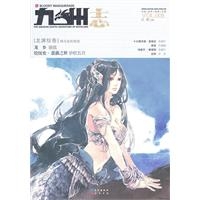 九州志 （第五期）