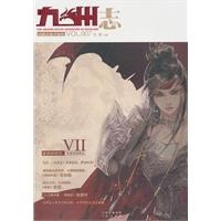 九州志 2011.09 VOL007