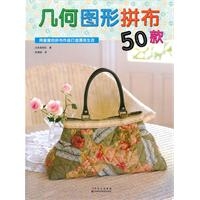 几何图形拼布50款