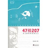 47楼207（第五次修订版）