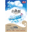 《儿童文学》金牌作家书系——白壳艇