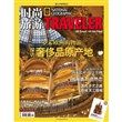 时尚旅游(2011年12月号)