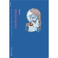 痴男怨女问沈爷