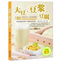 大豆 豆浆 豆腐（附赠DVD）