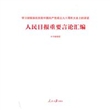 学习胡锦涛在庆祝中国共产党成立九十周年大会上的讲话-人民日报重要言论汇编